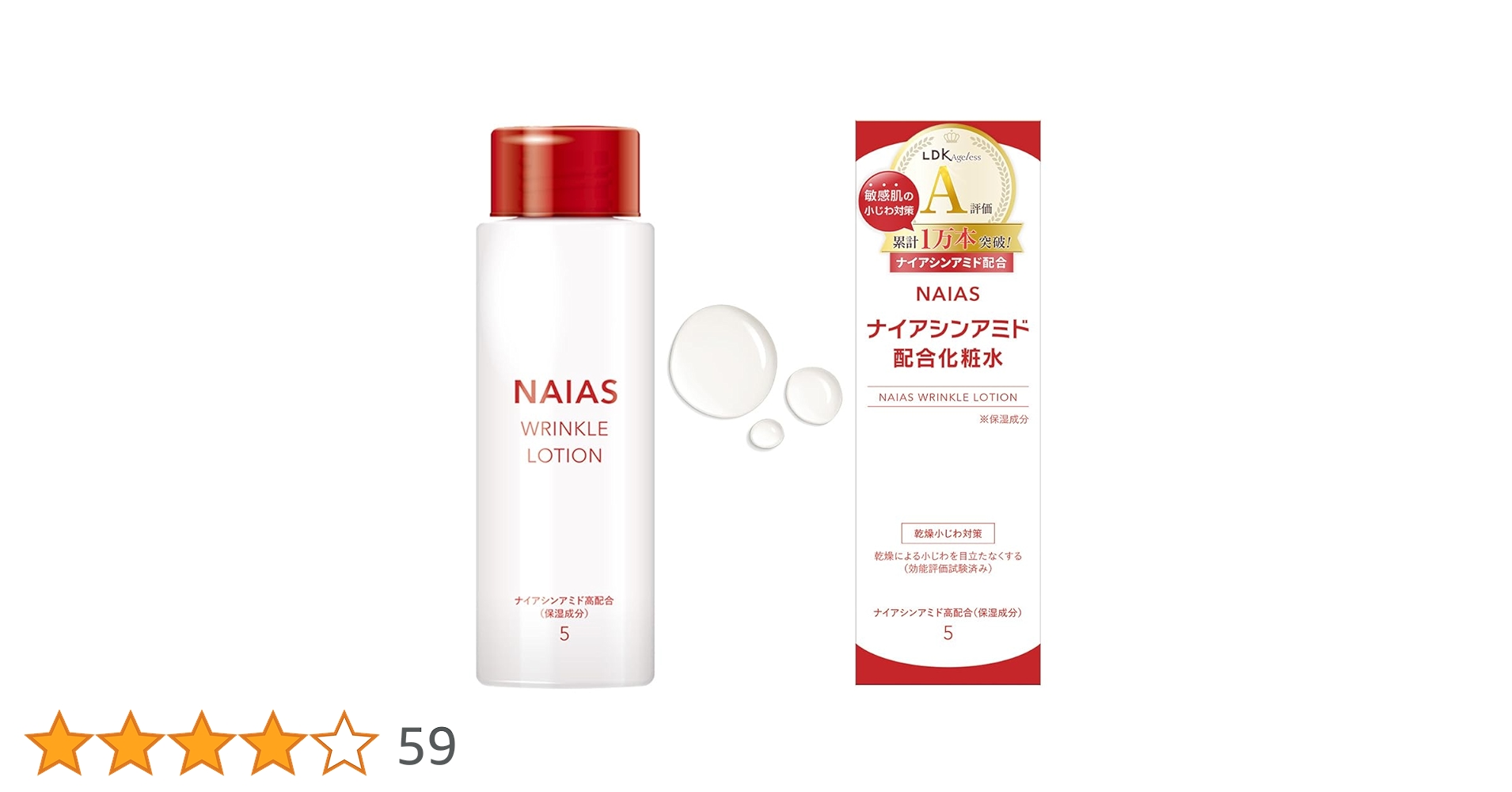 専用 ナイアス リンクルローション 5本 + ジュリエットレイ4本 専用 ナイアス リンクルローション 5本 + ジュリエットレイ4本